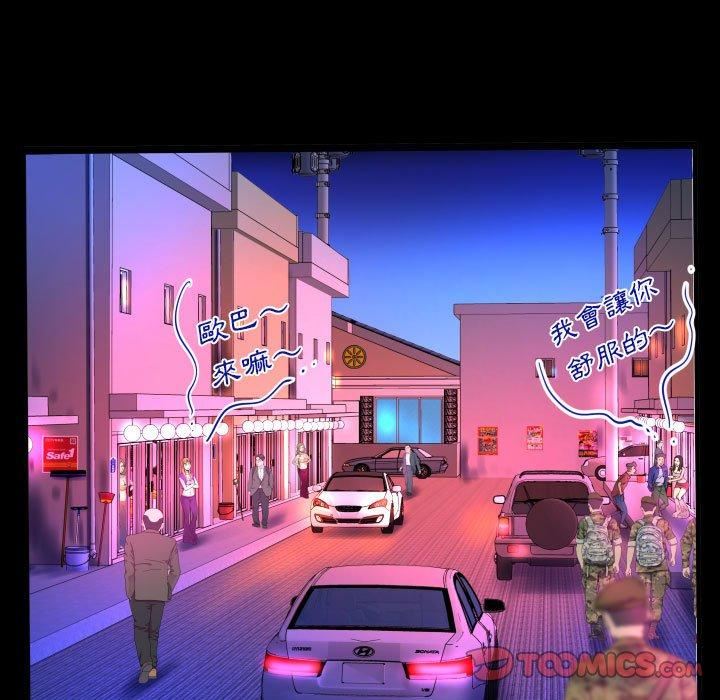 與嬸嬸的秘密第132話