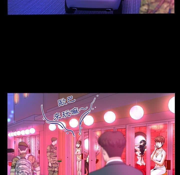 与婶婶的秘密第132话