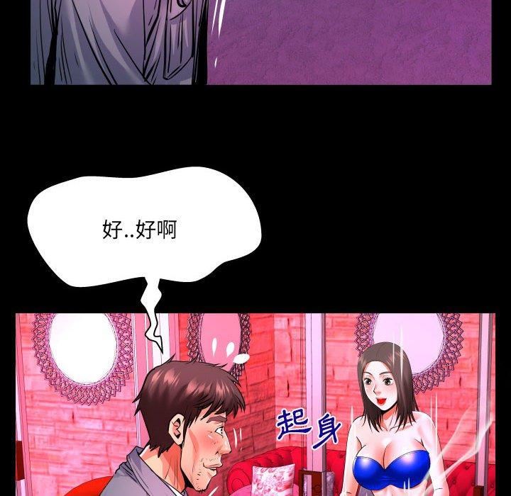 与婶婶的秘密第132话