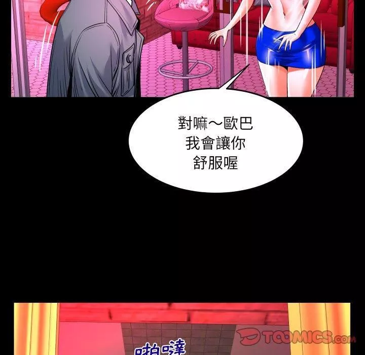 与婶婶的秘密-第132话 - 图片 62