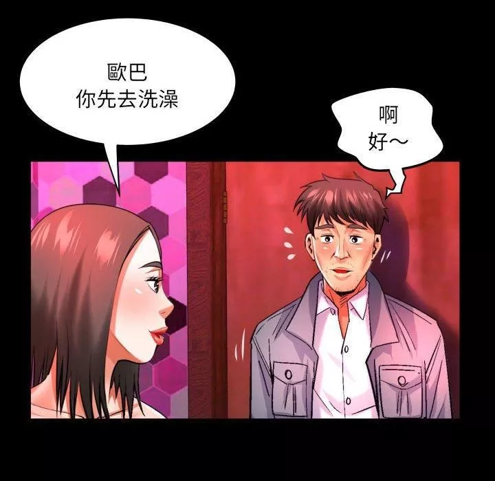 与婶婶的秘密-第132话 - 图片 65