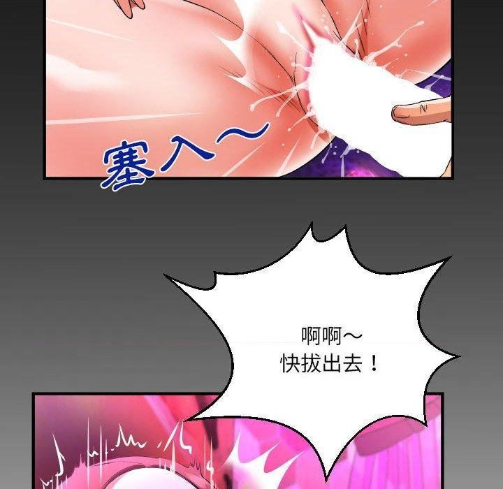 與嬸嬸的秘密第132話