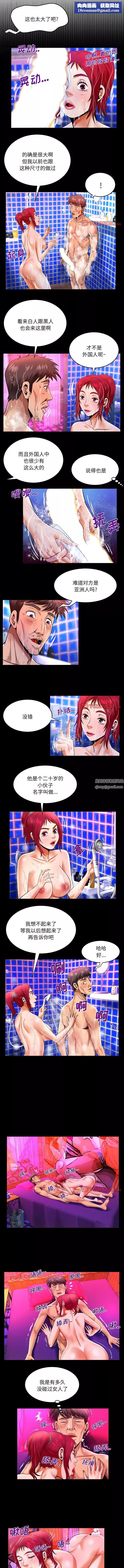 与婶婶的秘密-第133话 - 图片 4