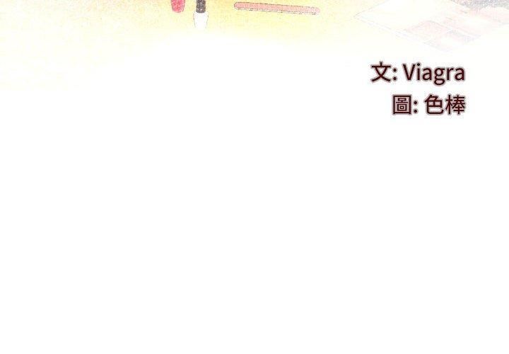 与婶婶的秘密第134话