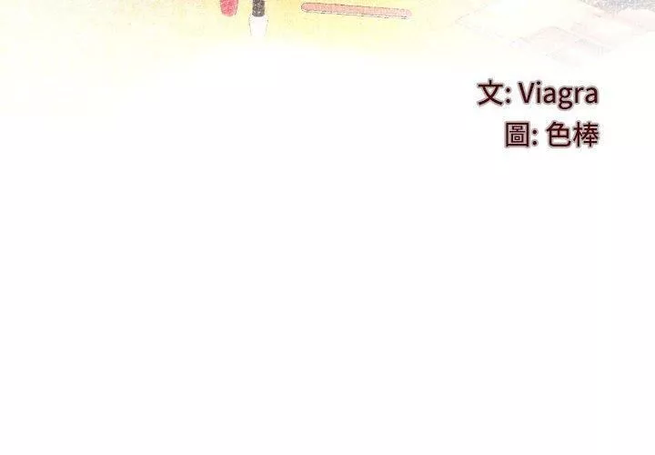 與嬸嬸的秘密第134話