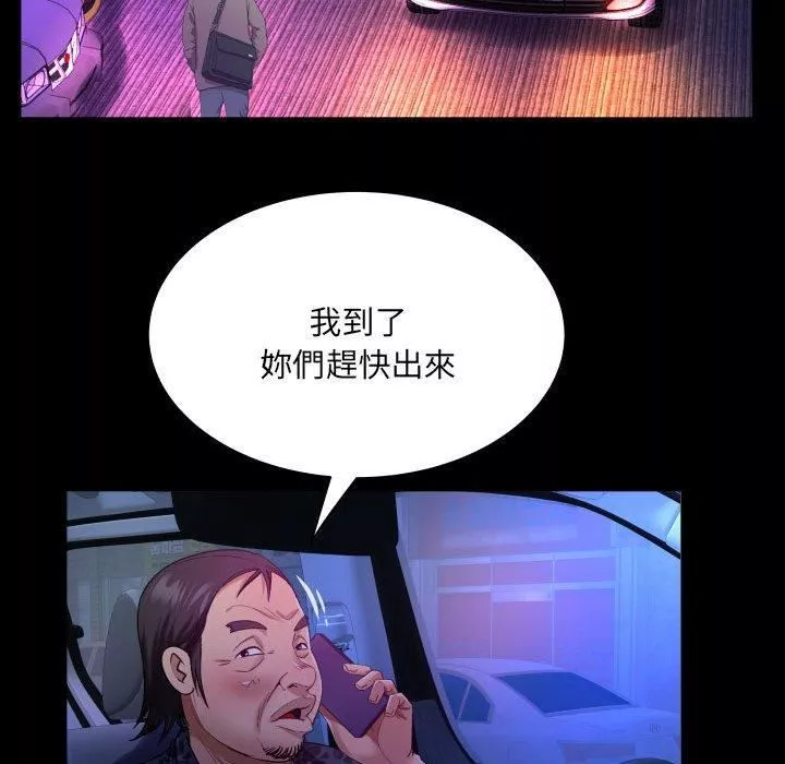 与婶婶的秘密-第134话 - 图片 13