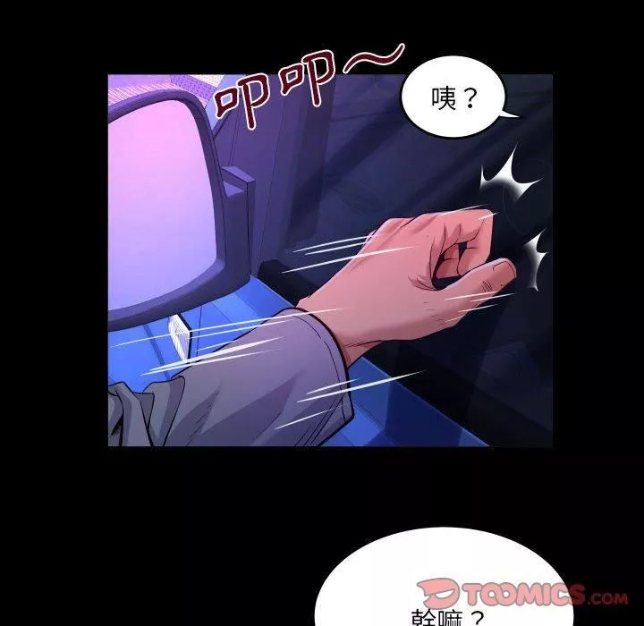 与婶婶的秘密-第134话 - 图片 18