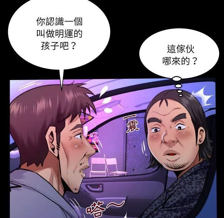 与婶婶的秘密-第134话 - 图片 20