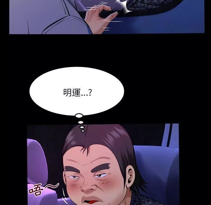 與嬸嬸的秘密第134話