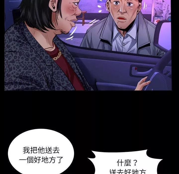 與嬸嬸的秘密第134話