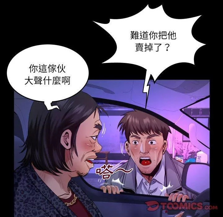 與嬸嬸的秘密第134話