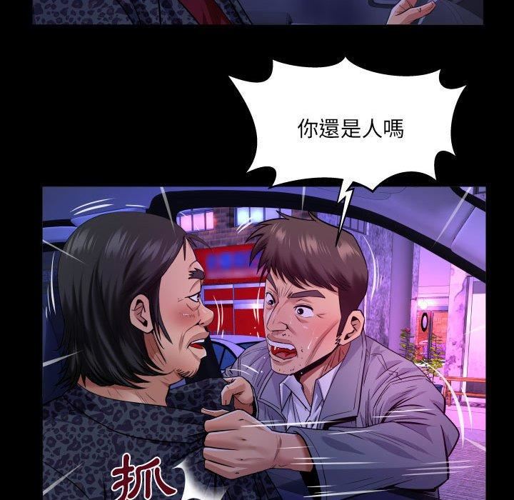 与婶婶的秘密第134话