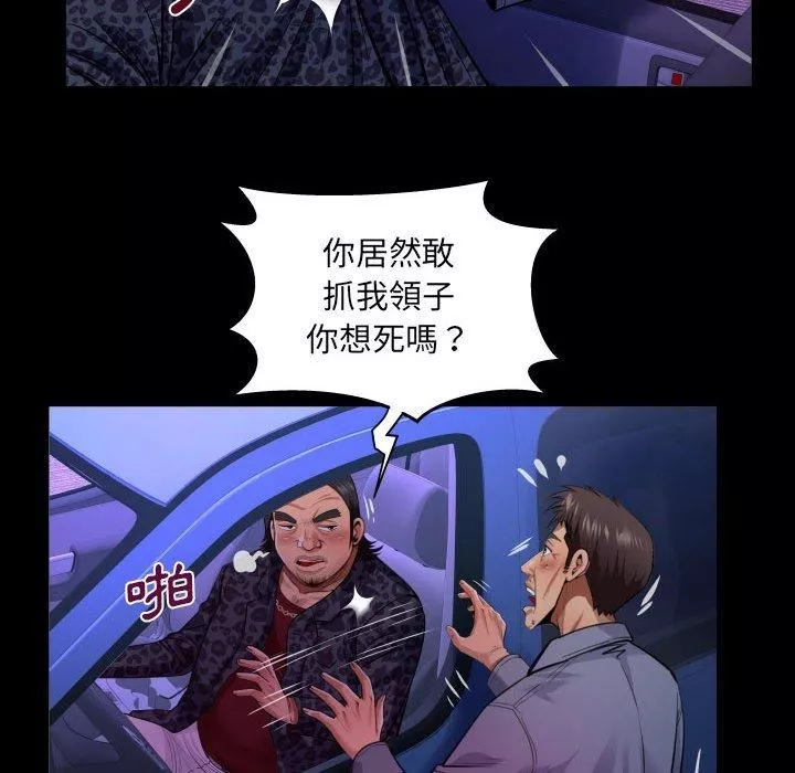与婶婶的秘密-第134话 - 图片 28