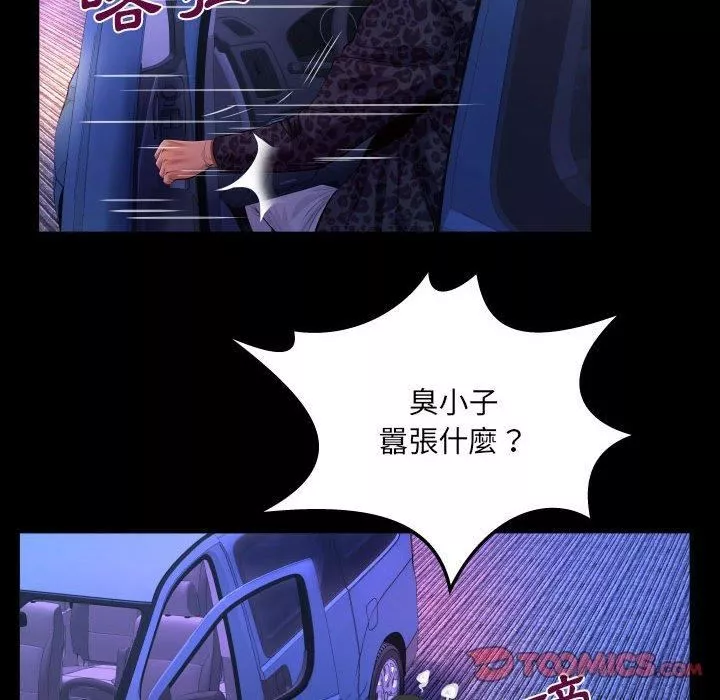 与婶婶的秘密-第134话 - 图片 30