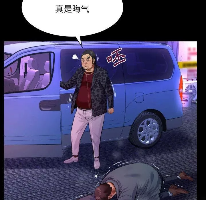 与婶婶的秘密-第134话 - 图片 33
