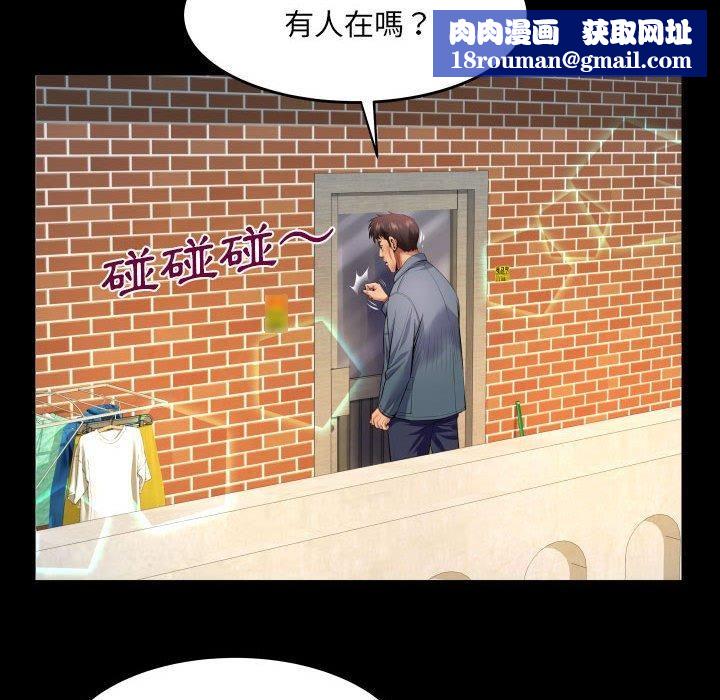 与婶婶的秘密第134话