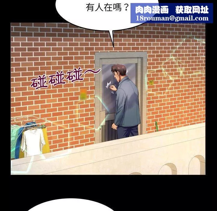 与婶婶的秘密-第134话 - 图片 40