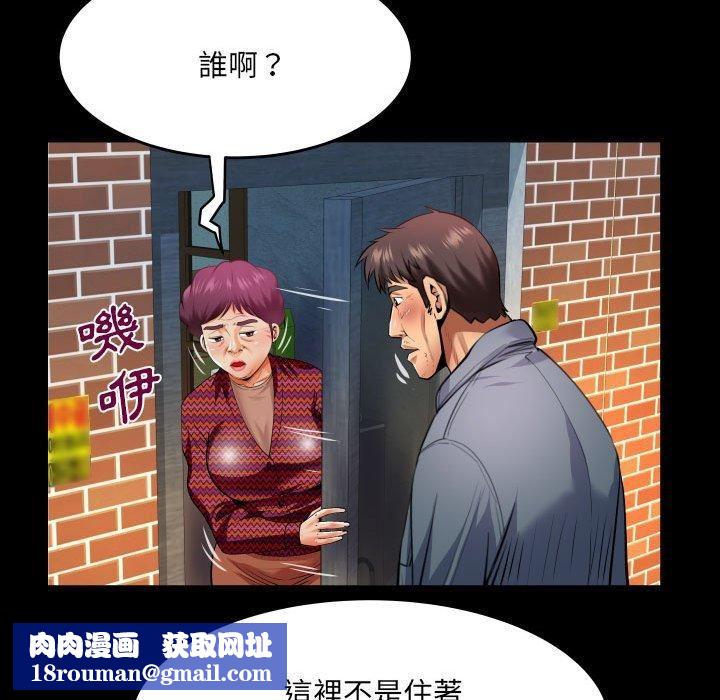与婶婶的秘密第134话