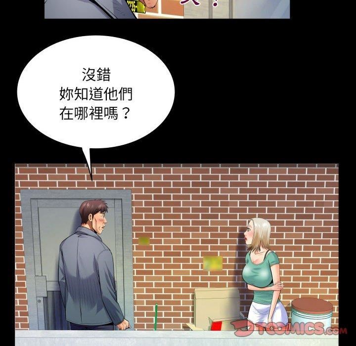 与婶婶的秘密第134话