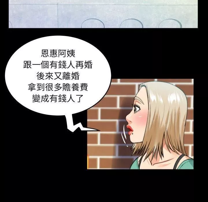 與嬸嬸的秘密第134話