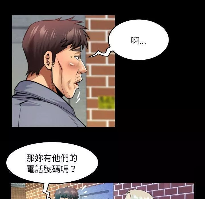 与婶婶的秘密-第134话 - 图片 48
