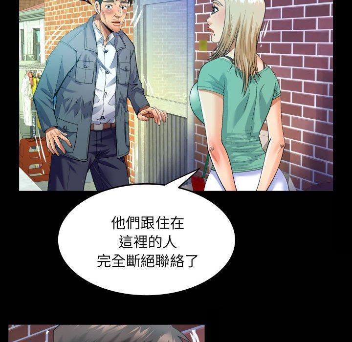 与婶婶的秘密第134话