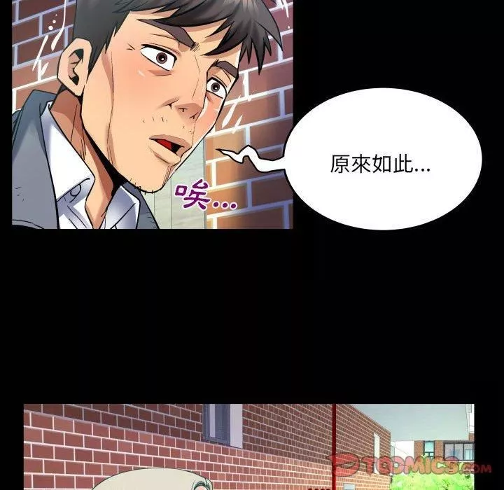 與嬸嬸的秘密第134話