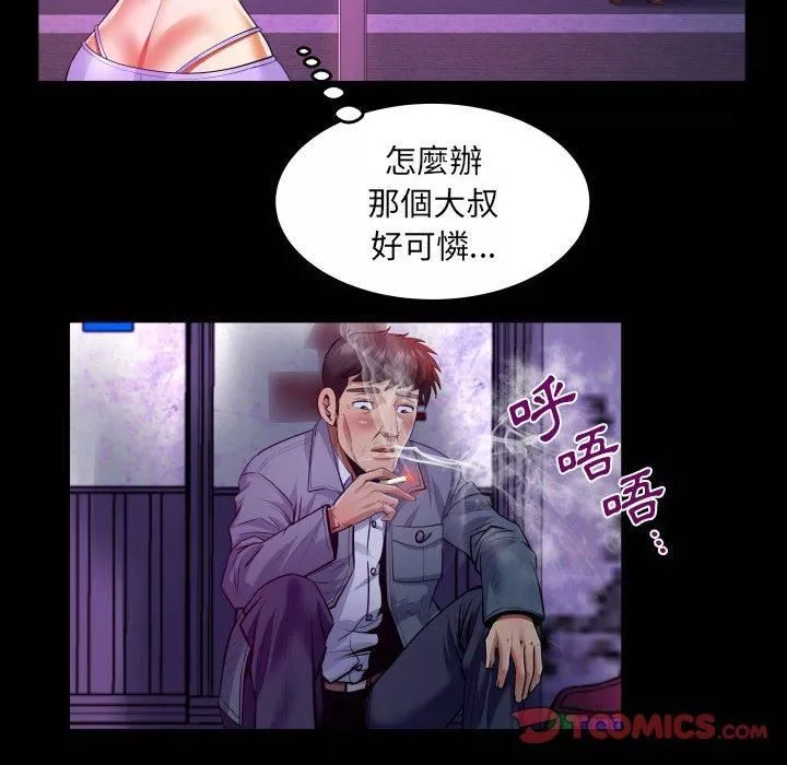 与婶婶的秘密-第134话 - 图片 54