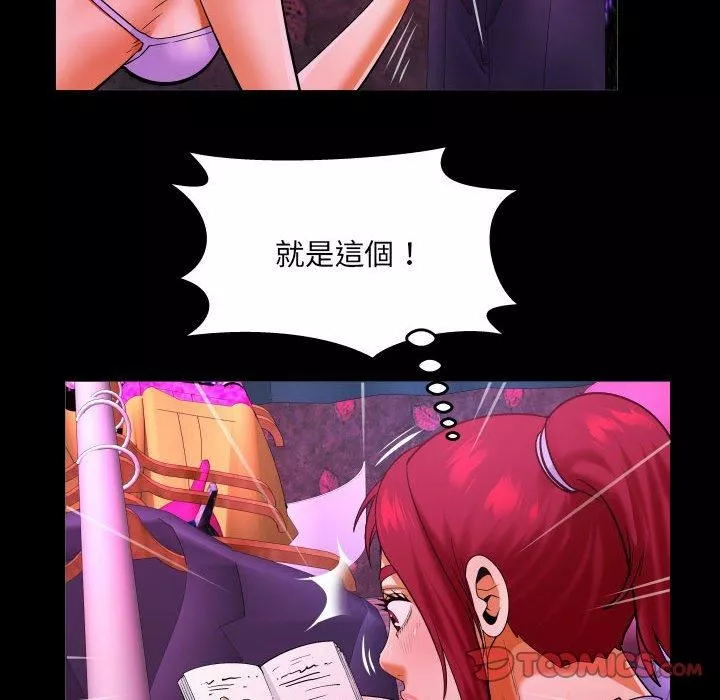 与婶婶的秘密-第134话 - 图片 62