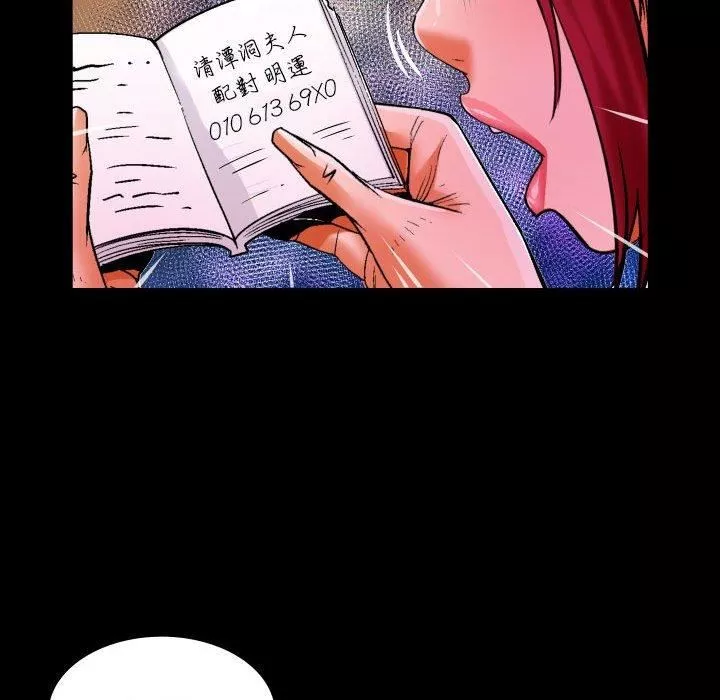 與嬸嬸的秘密第134話