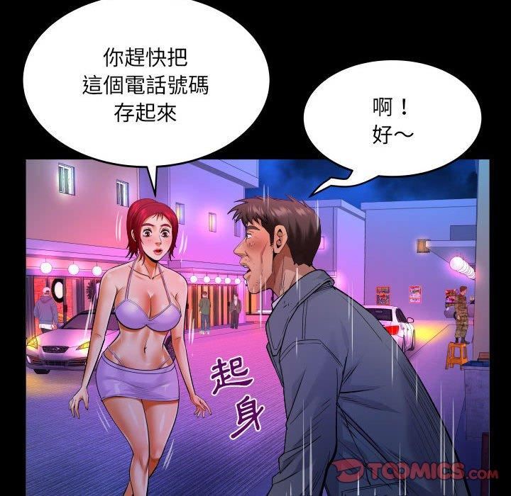 与婶婶的秘密第134话