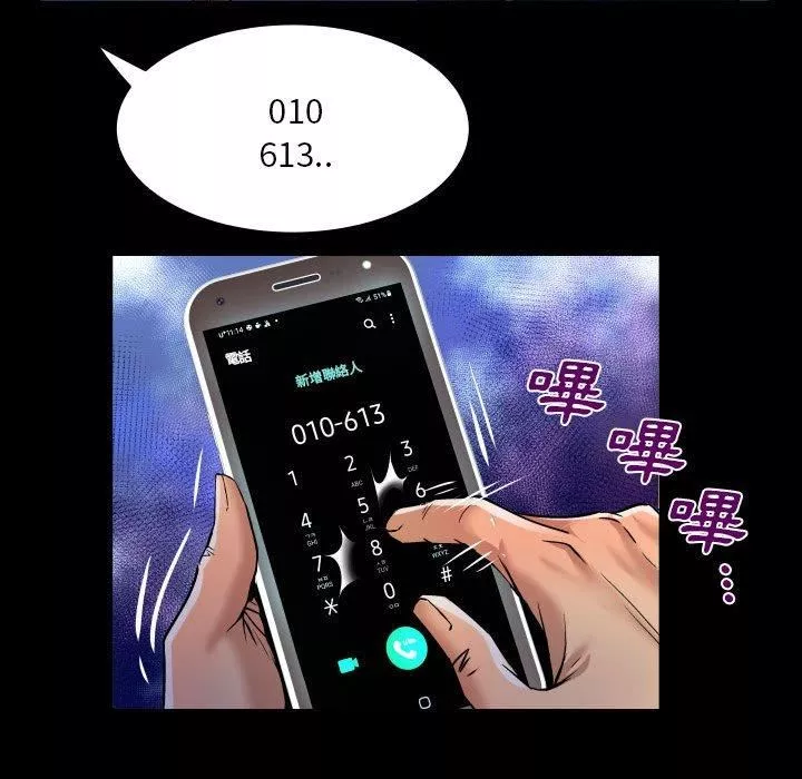 與嬸嬸的秘密第134話