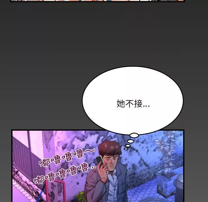 与婶婶的秘密-第134话 - 图片 75