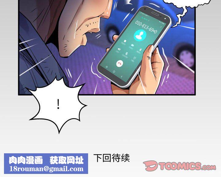 与婶婶的秘密第134话