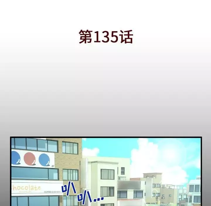 与婶婶的秘密-第135话 - 图片 5