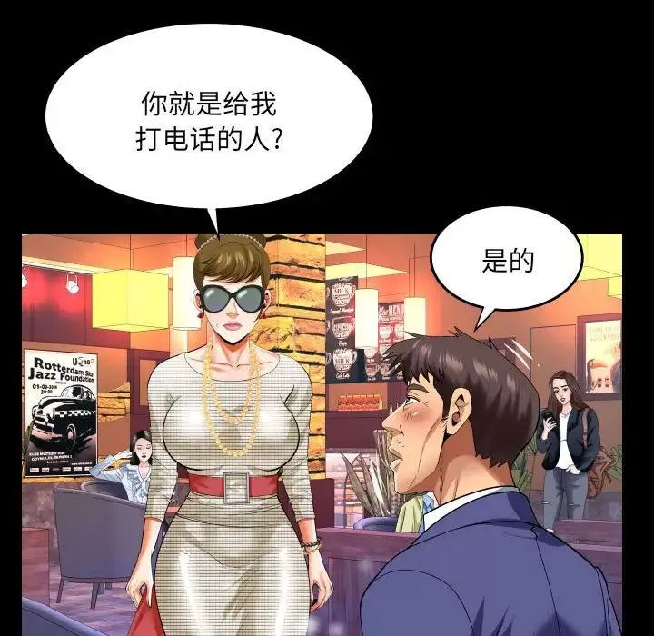 與嬸嬸的秘密第135話
