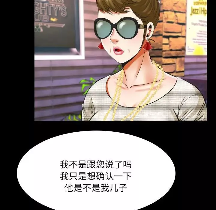 与婶婶的秘密-第135话 - 图片 15