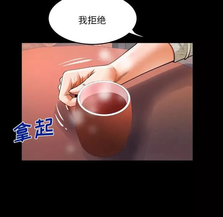 与婶婶的秘密-第135话 - 图片 17
