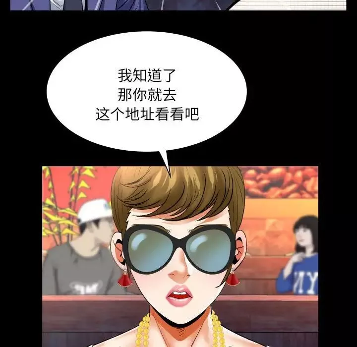 與嬸嬸的秘密第135話