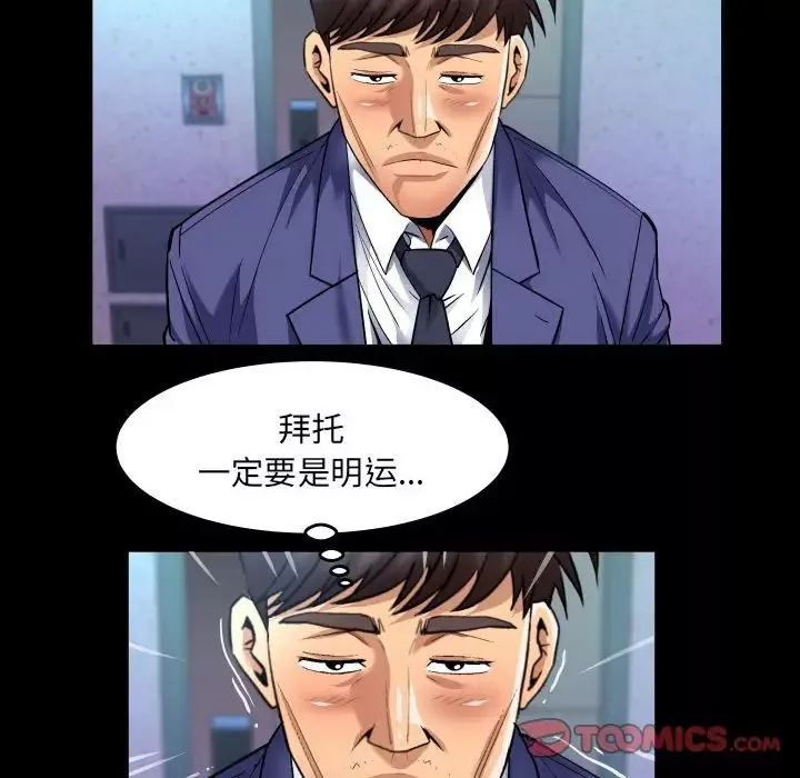 与婶婶的秘密-第135话 - 图片 26