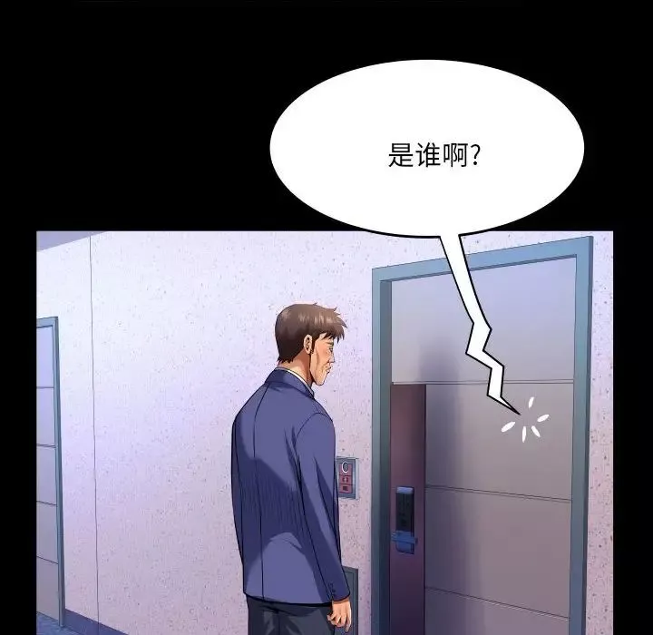 與嬸嬸的秘密第135話