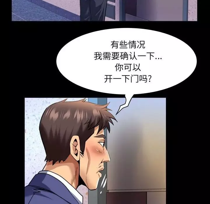 與嬸嬸的秘密第135話
