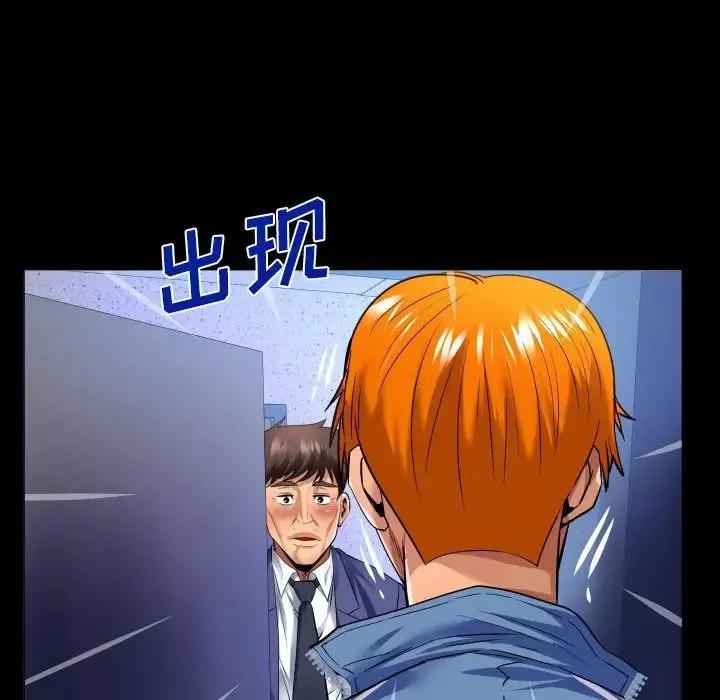 与婶婶的秘密-第135话 - 图片 32