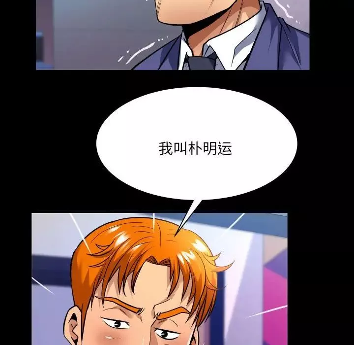 与婶婶的秘密-第135话 - 图片 36