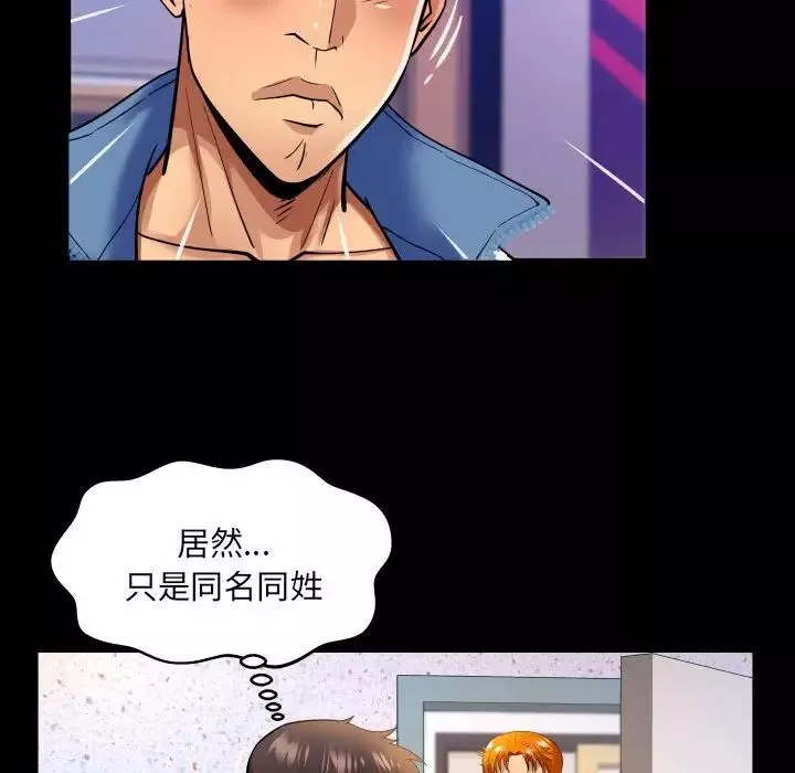 与婶婶的秘密-第135话 - 图片 37