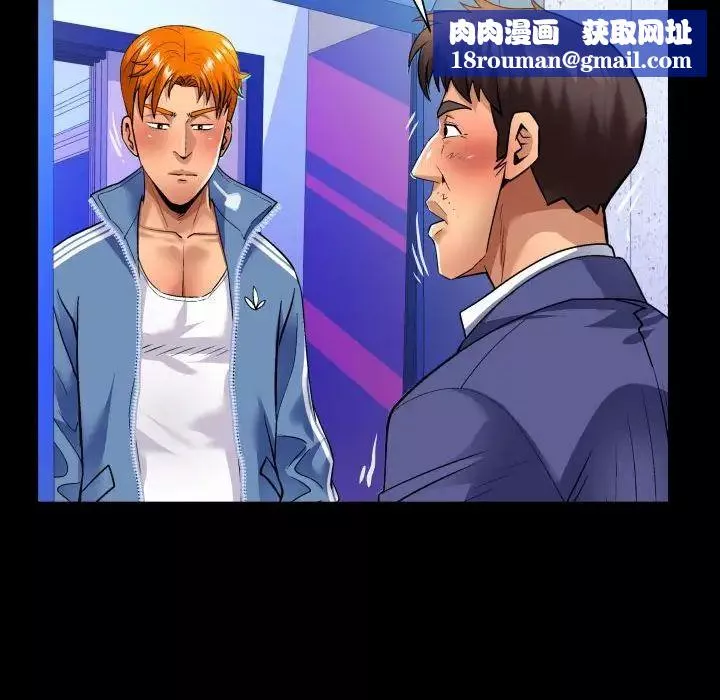 與嬸嬸的秘密第135話
