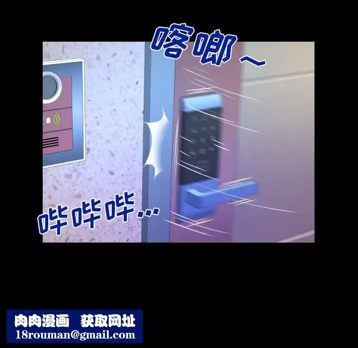 与婶婶的秘密-第135话 - 图片 40