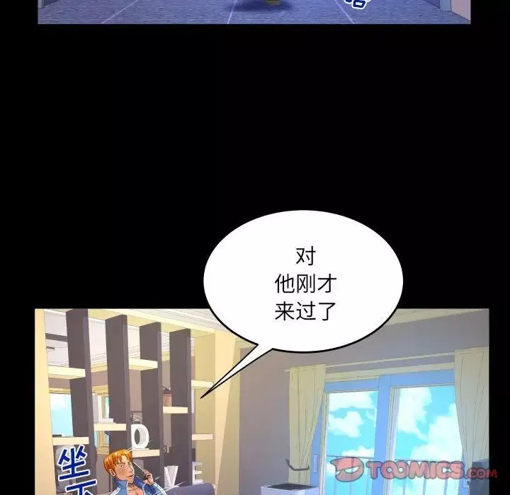 與嬸嬸的秘密第135話