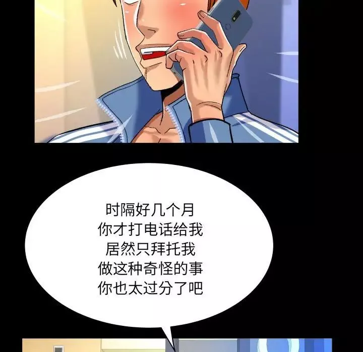 與嬸嬸的秘密第135話