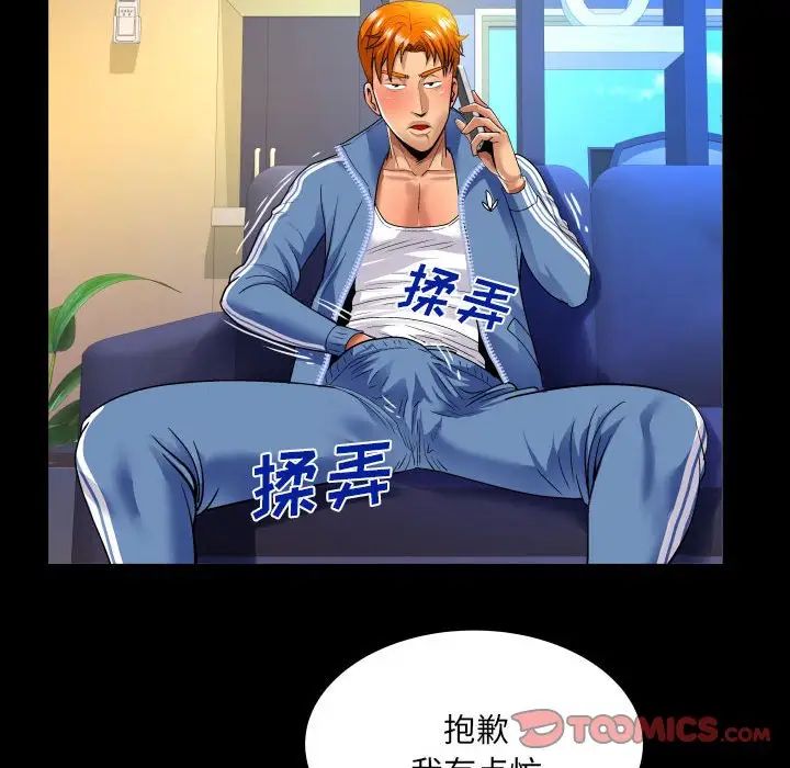 与婶婶的秘密第135话